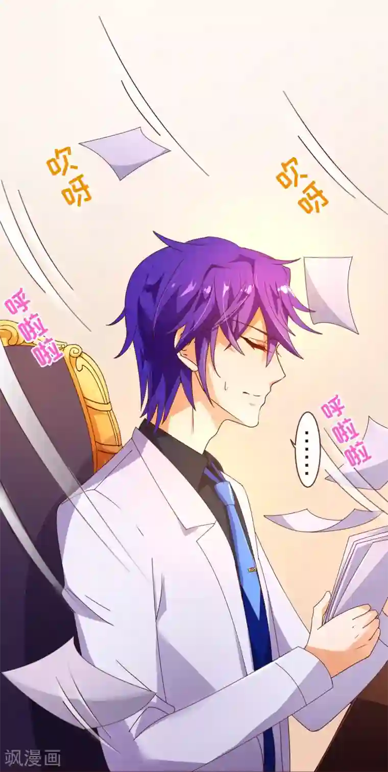 纯真总裁宠萌妻第95话 讨好