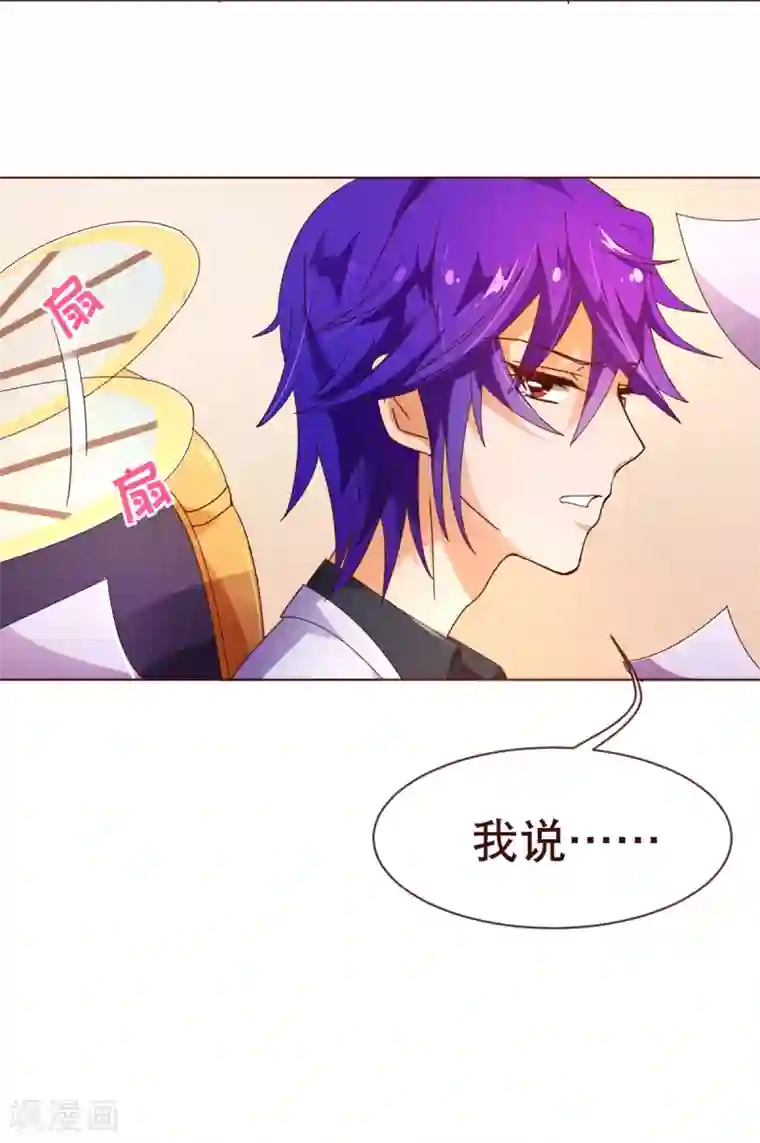 纯真总裁宠萌妻第95话 讨好