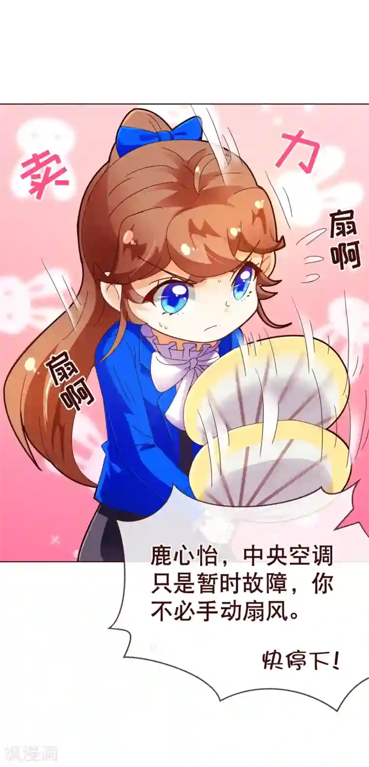 纯真总裁宠萌妻第95话 讨好