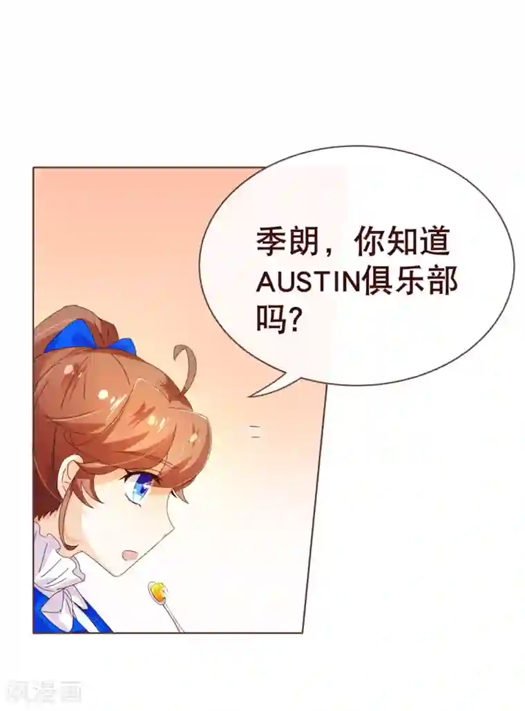 纯真总裁宠萌妻第96话 同住