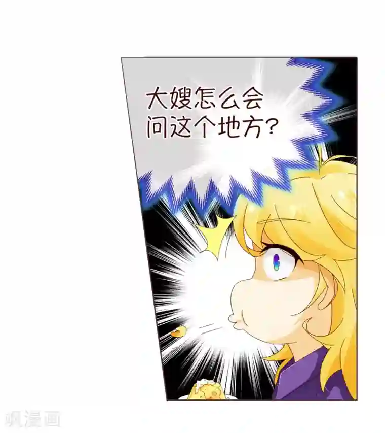 纯真总裁宠萌妻第96话 同住