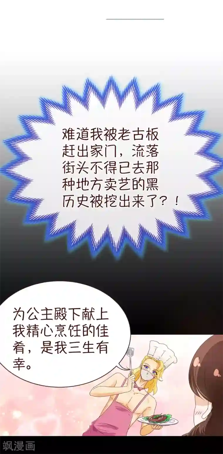 纯真总裁宠萌妻第96话 同住
