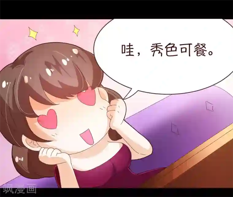 纯真总裁宠萌妻第96话 同住