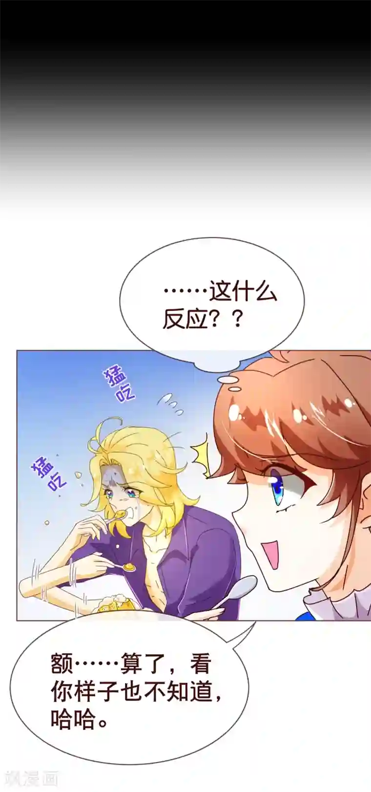 纯真总裁宠萌妻第96话 同住