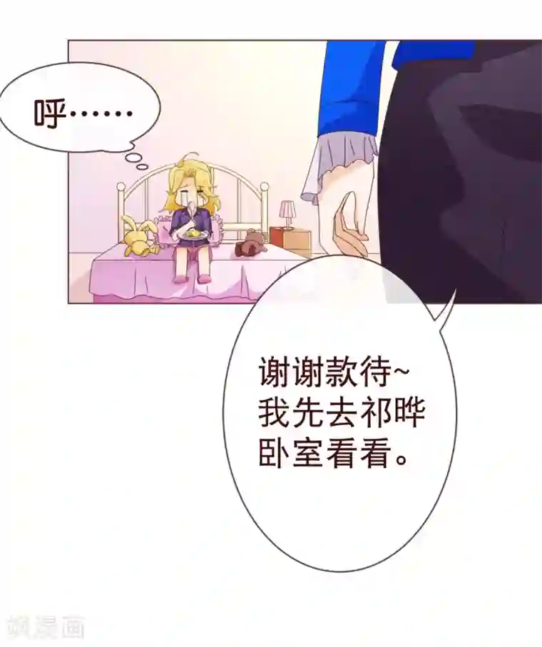 纯真总裁宠萌妻第96话 同住