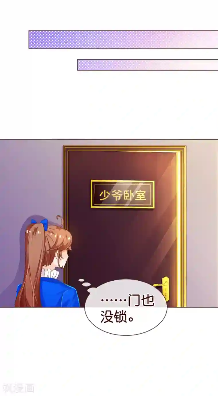 纯真总裁宠萌妻第96话 同住