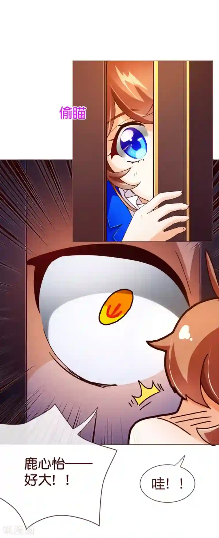 纯真总裁宠萌妻第96话 同住