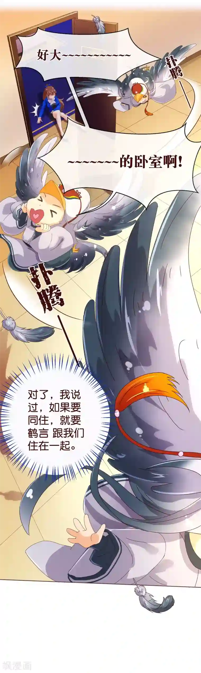 纯真总裁宠萌妻第96话 同住