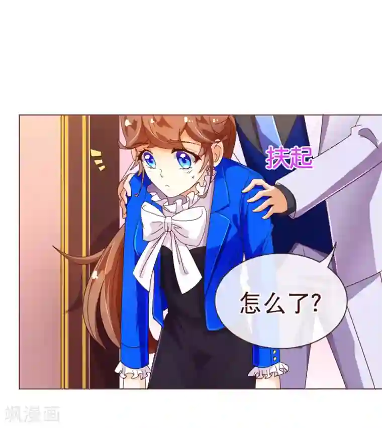 纯真总裁宠萌妻第96话 同住