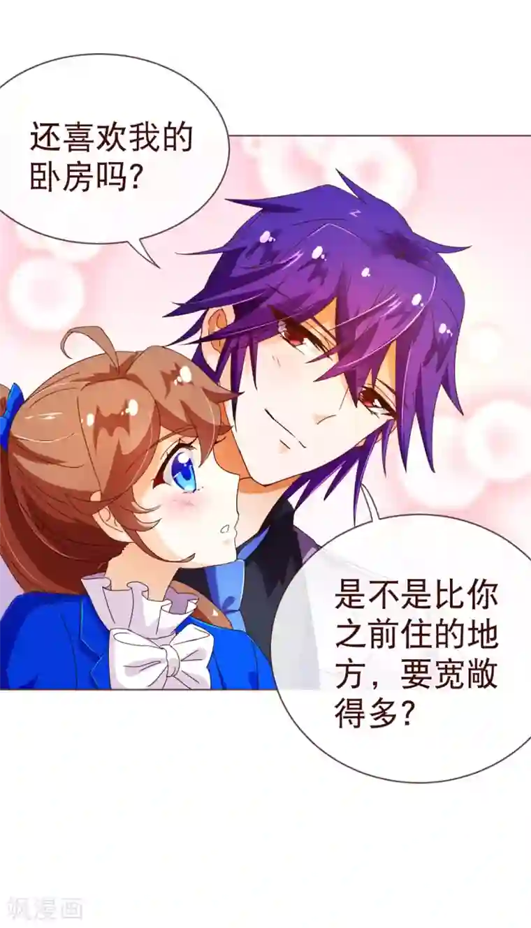 纯真总裁宠萌妻第96话 同住