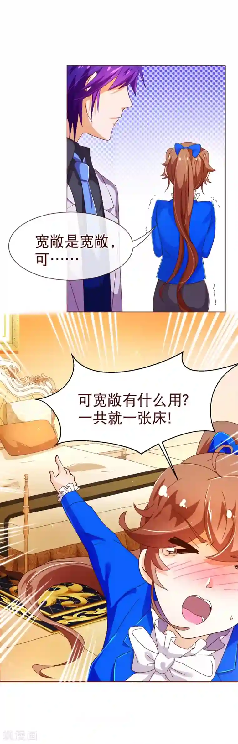 纯真总裁宠萌妻第96话 同住