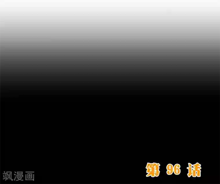纯真总裁宠萌妻第96话 同住