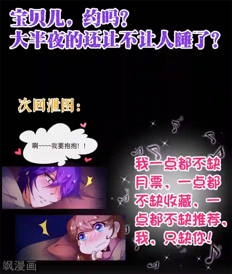 纯真总裁宠萌妻第96话 同住