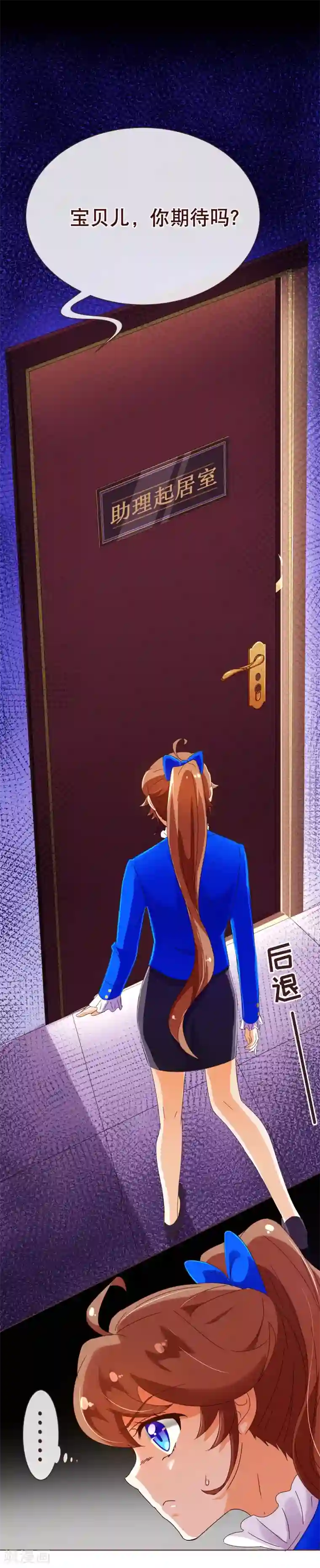 纯真总裁宠萌妻第96话 同住