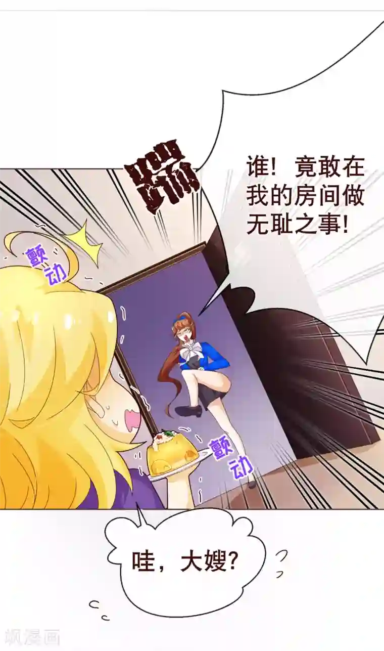 纯真总裁宠萌妻第96话 同住