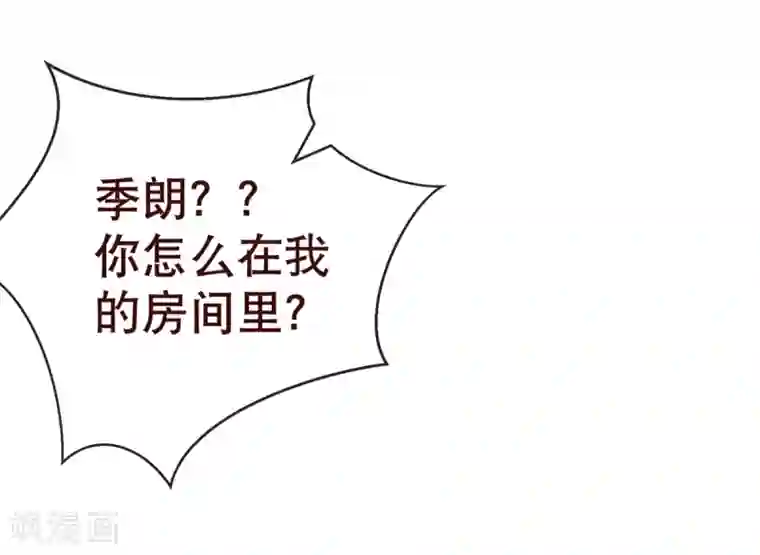 纯真总裁宠萌妻第96话 同住