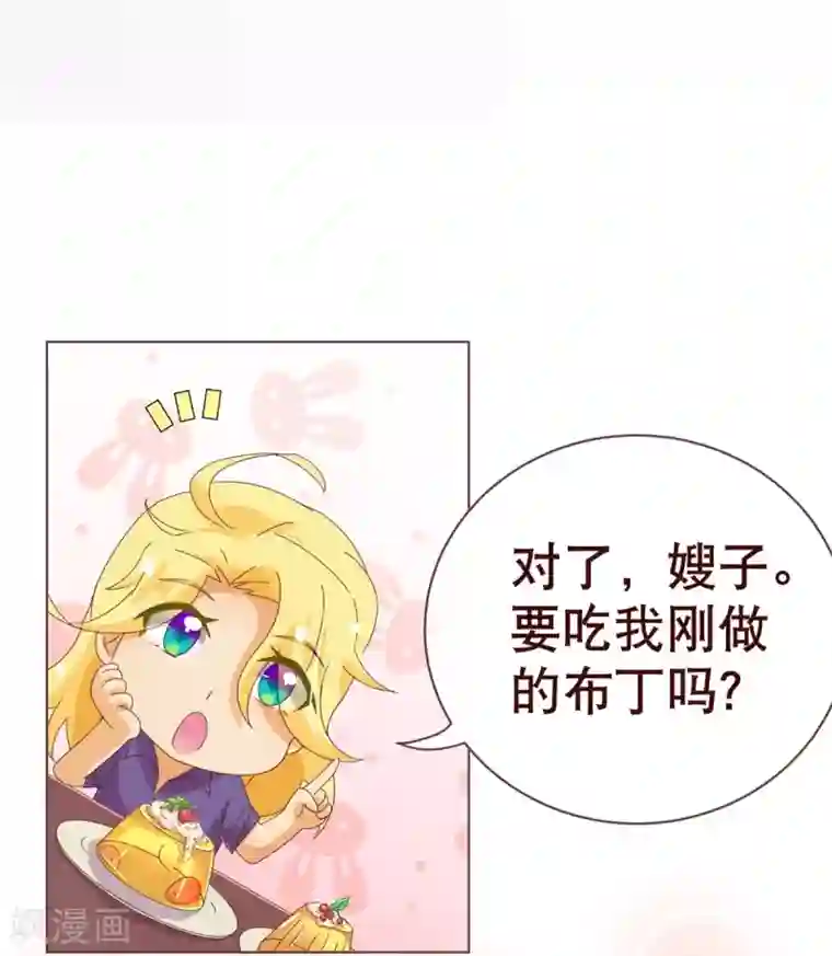 纯真总裁宠萌妻第96话 同住