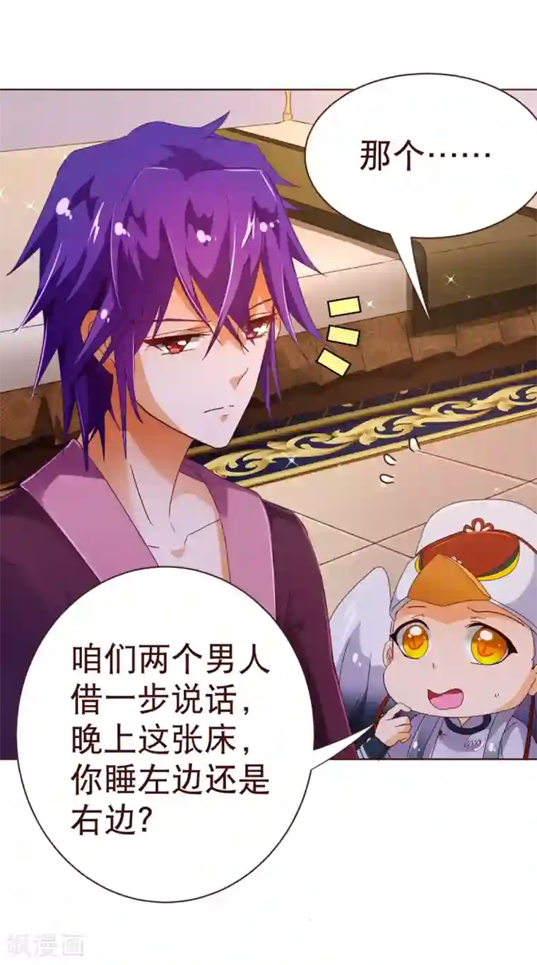 纯真总裁宠萌妻第97话 长夜