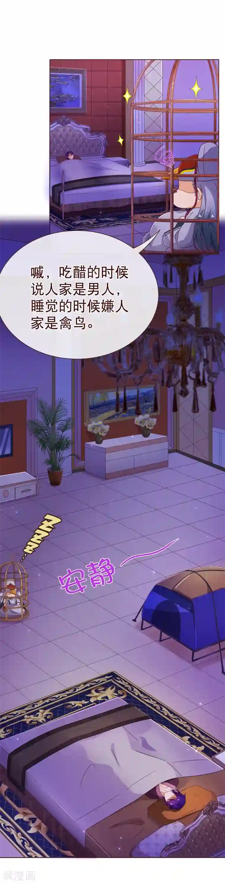 纯真总裁宠萌妻第97话 长夜