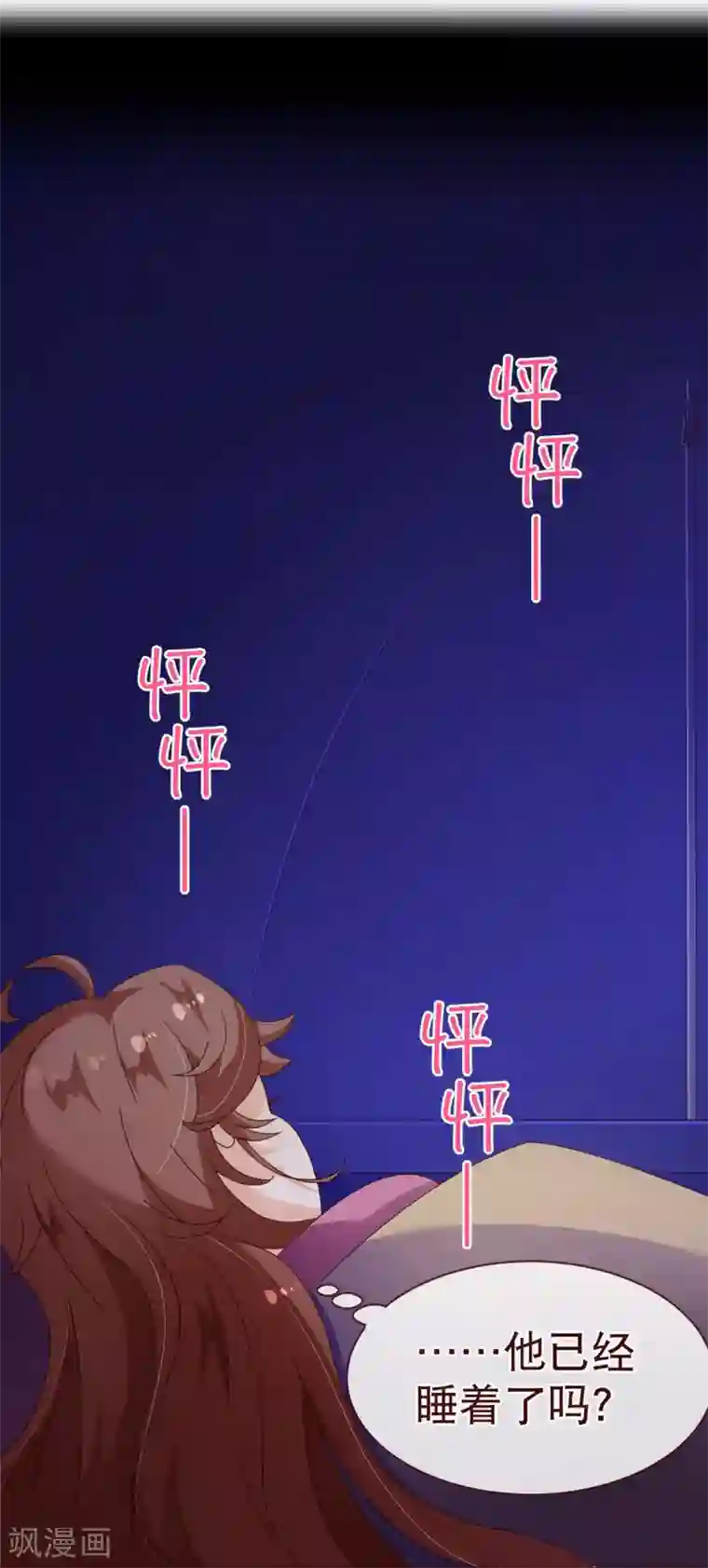 纯真总裁宠萌妻第97话 长夜