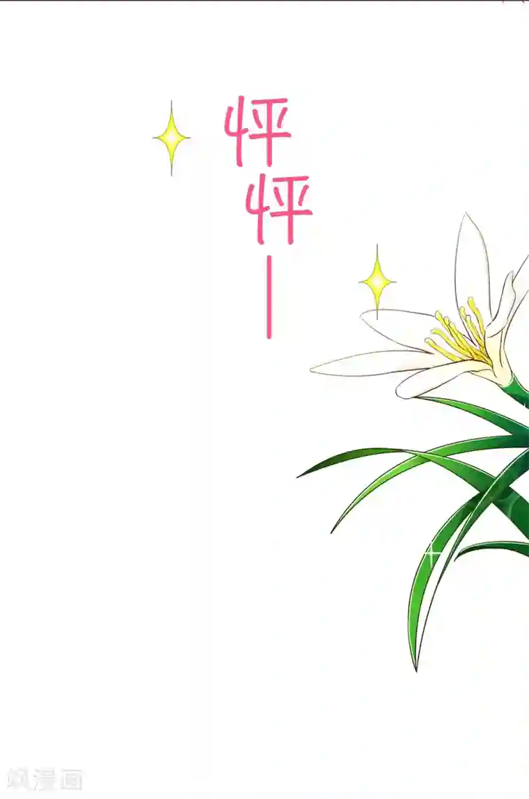 纯真总裁宠萌妻第97话 长夜