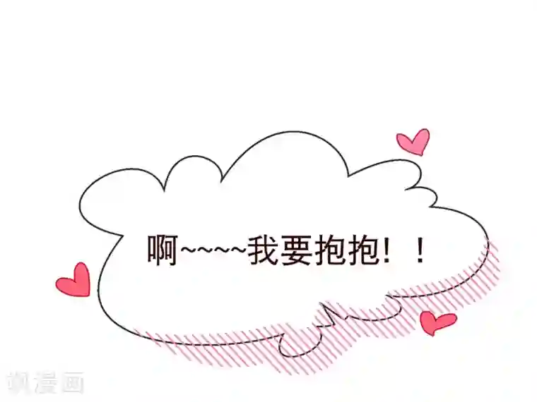 纯真总裁宠萌妻第97话 长夜