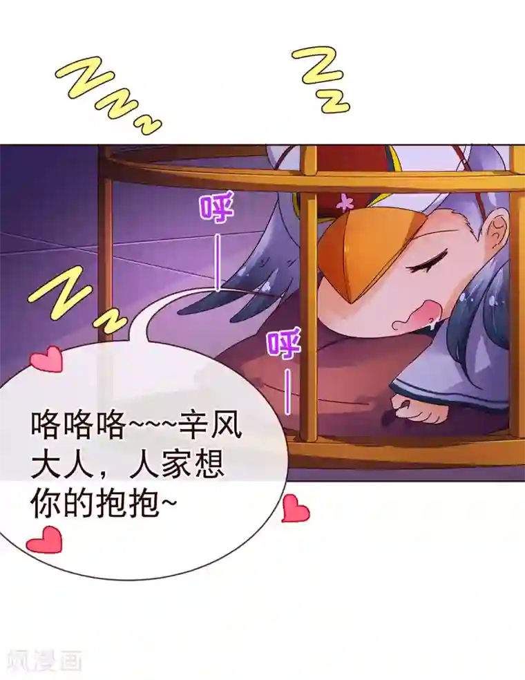 纯真总裁宠萌妻第97话 长夜