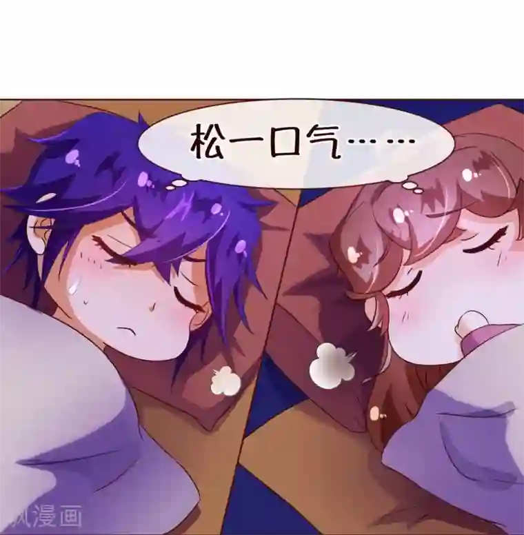 纯真总裁宠萌妻第97话 长夜