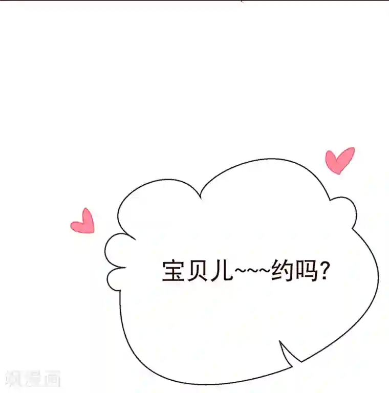 纯真总裁宠萌妻第97话 长夜