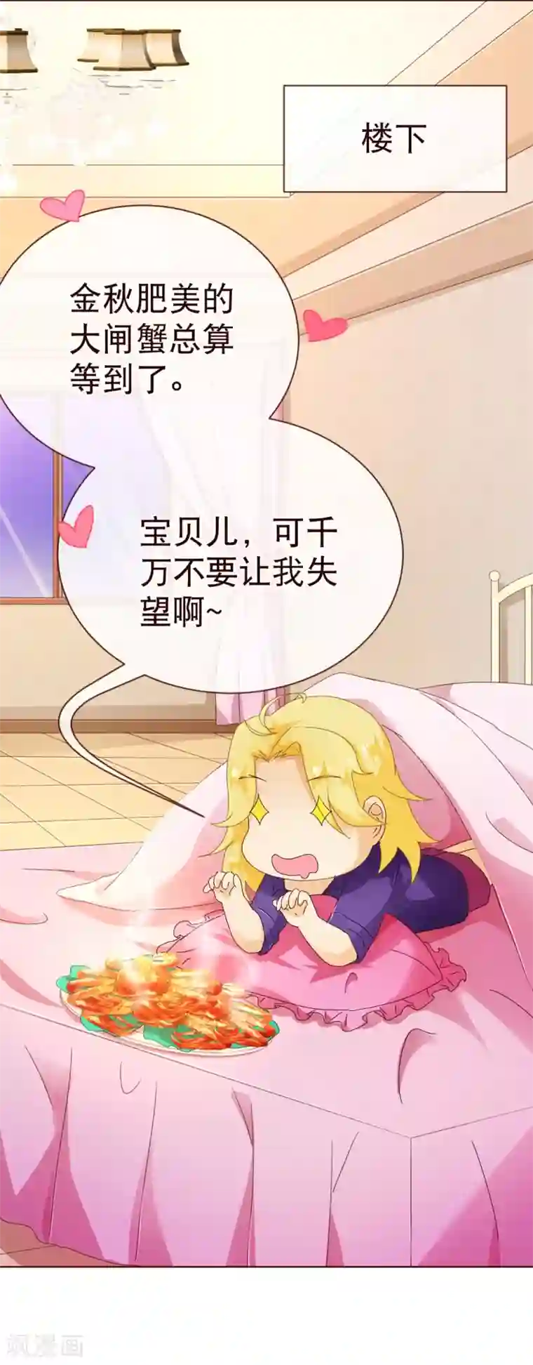纯真总裁宠萌妻第97话 长夜