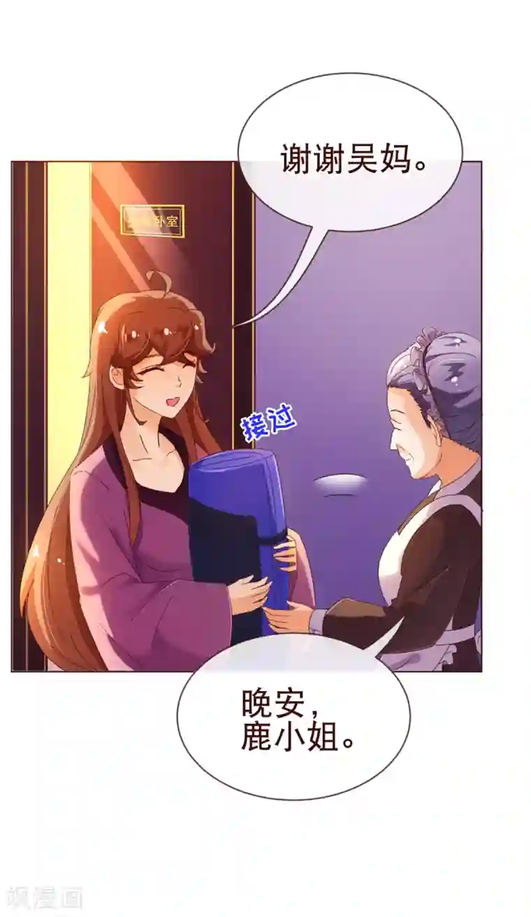 纯真总裁宠萌妻第97话 长夜