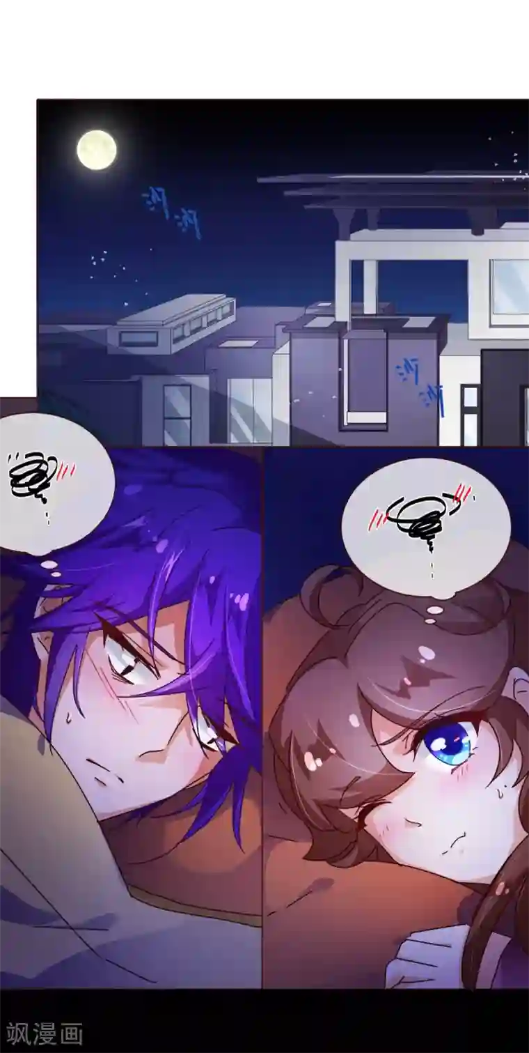 纯真总裁宠萌妻第97话 长夜