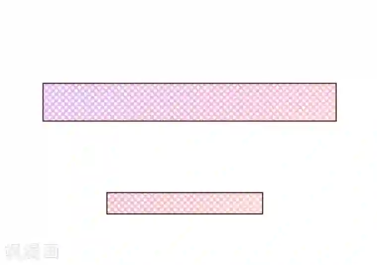 纯真总裁宠萌妻第97话 长夜