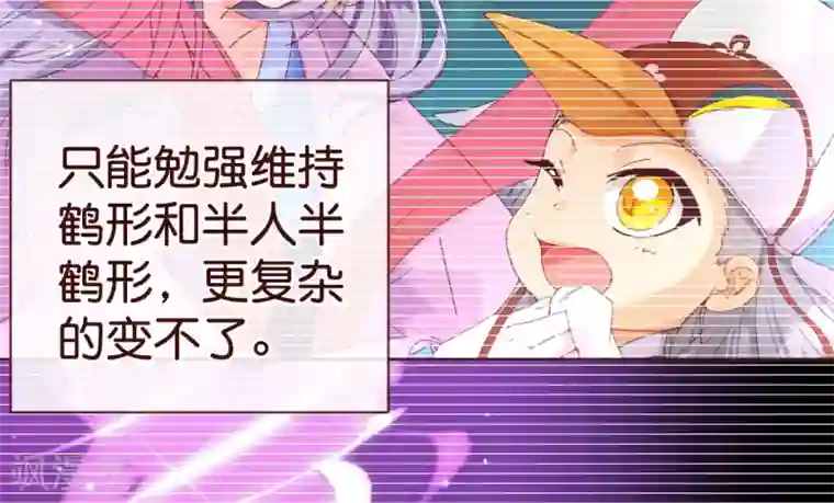 纯真总裁宠萌妻第98话 变身