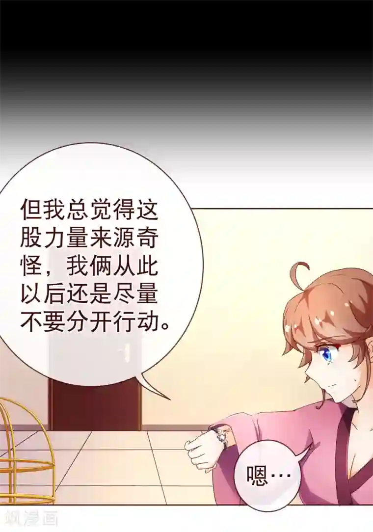 纯真总裁宠萌妻第98话 变身