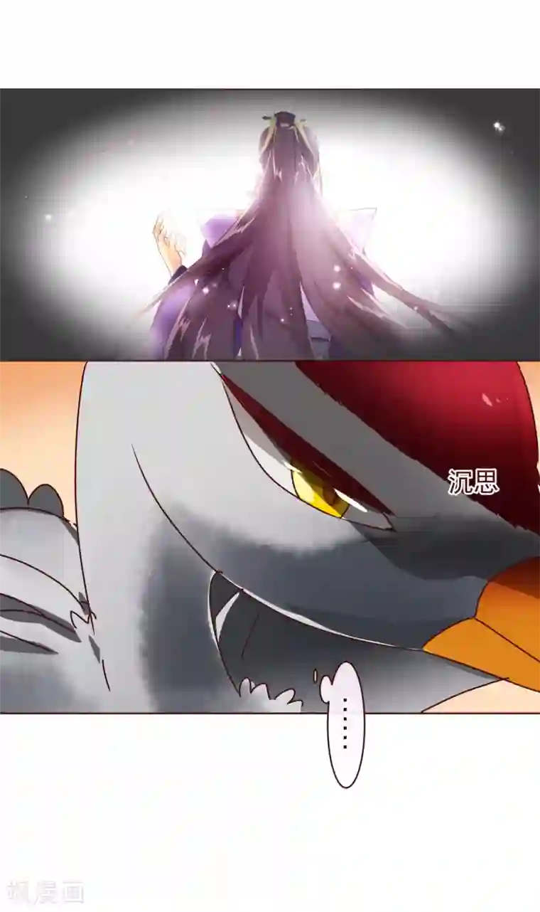 纯真总裁宠萌妻第98话 变身