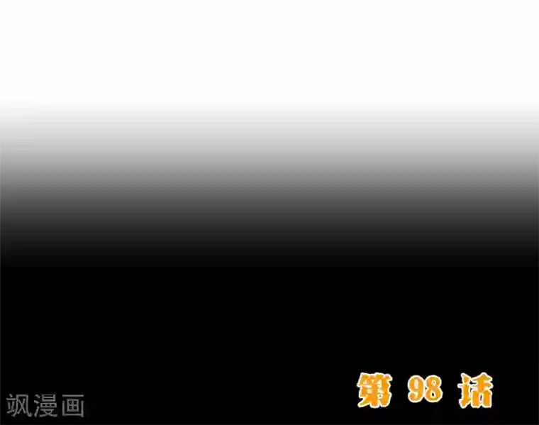 纯真总裁宠萌妻第98话 变身