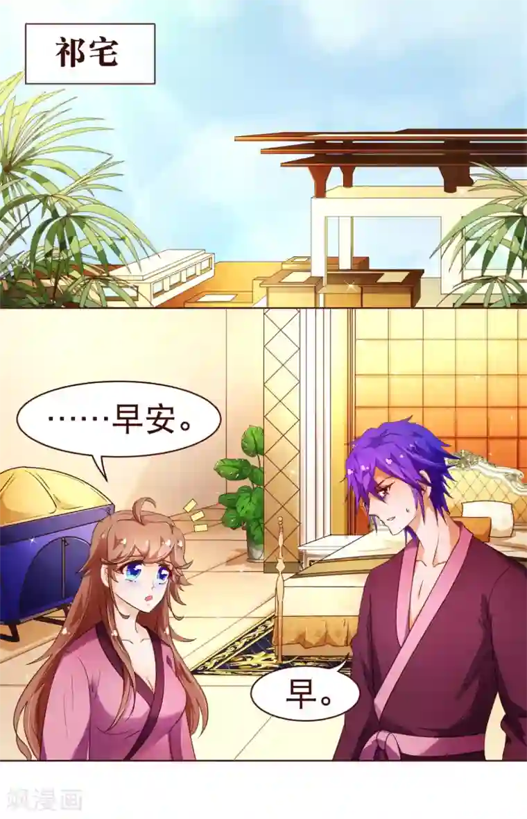 纯真总裁宠萌妻第98话 变身