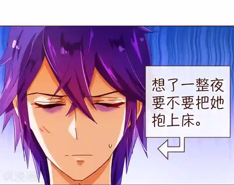 纯真总裁宠萌妻第98话 变身