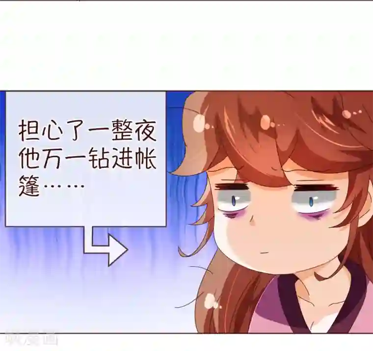 纯真总裁宠萌妻第98话 变身