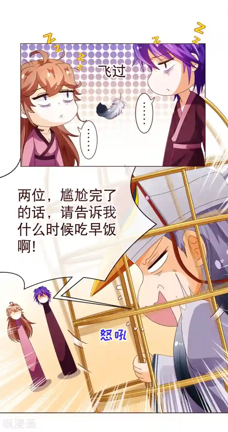 纯真总裁宠萌妻第98话 变身