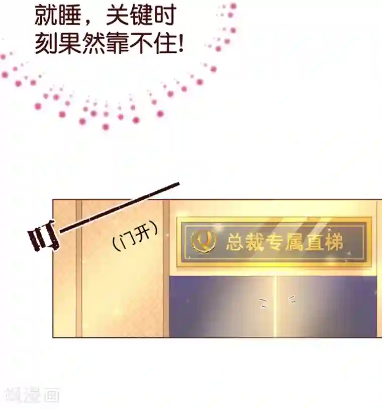 纯真总裁宠萌妻第99话 聚会