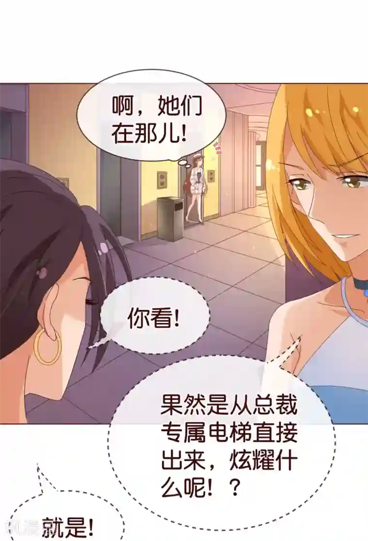 纯真总裁宠萌妻第99话 聚会