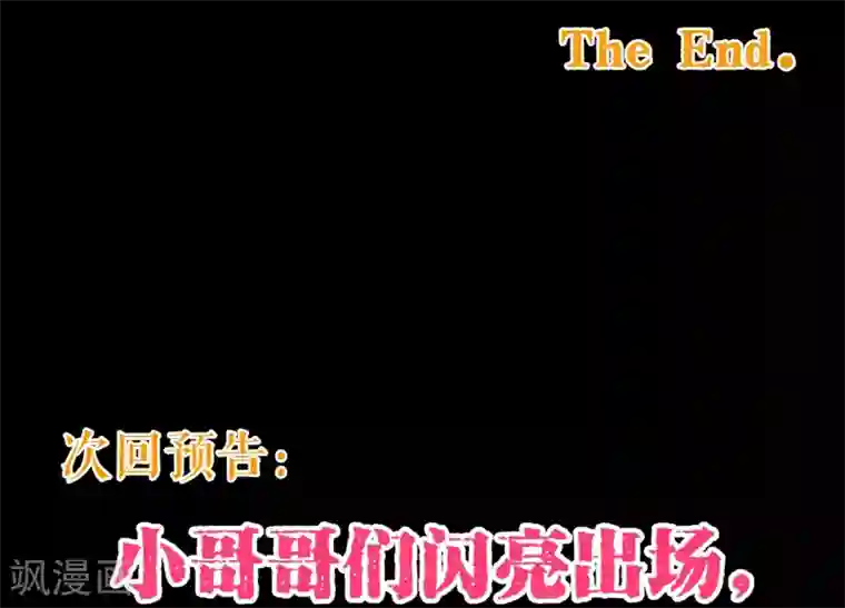 纯真总裁宠萌妻第99话 聚会