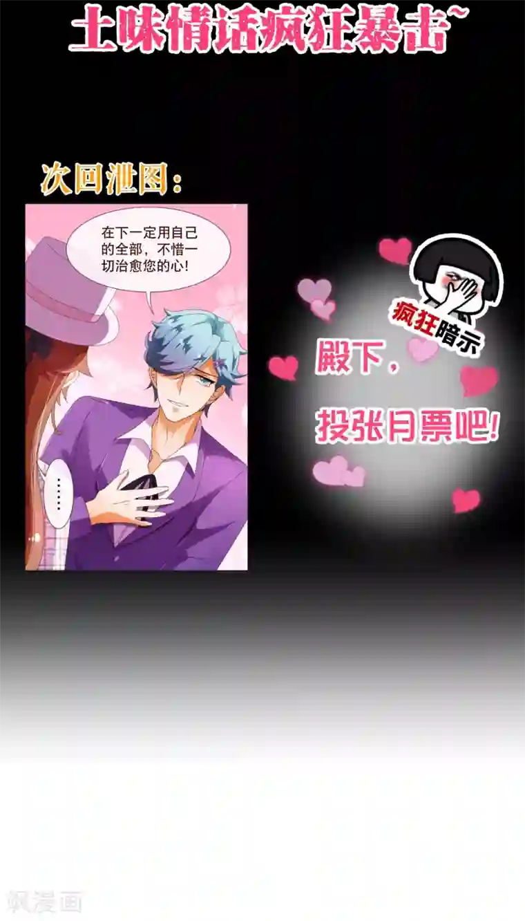 纯真总裁宠萌妻第99话 聚会