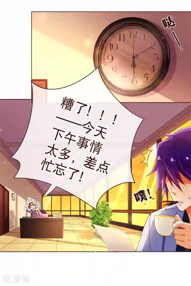 纯真总裁宠萌妻第99话 聚会