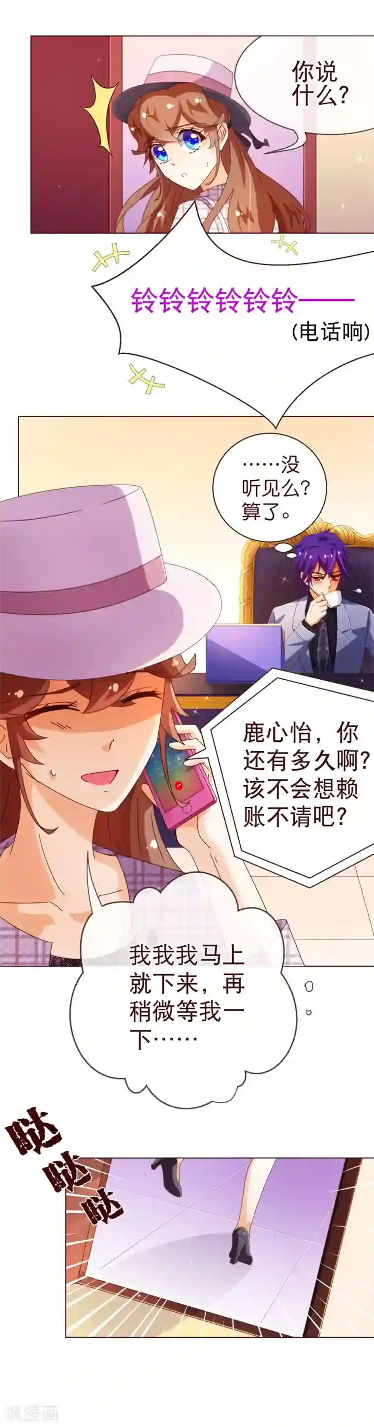 纯真总裁宠萌妻第99话 聚会