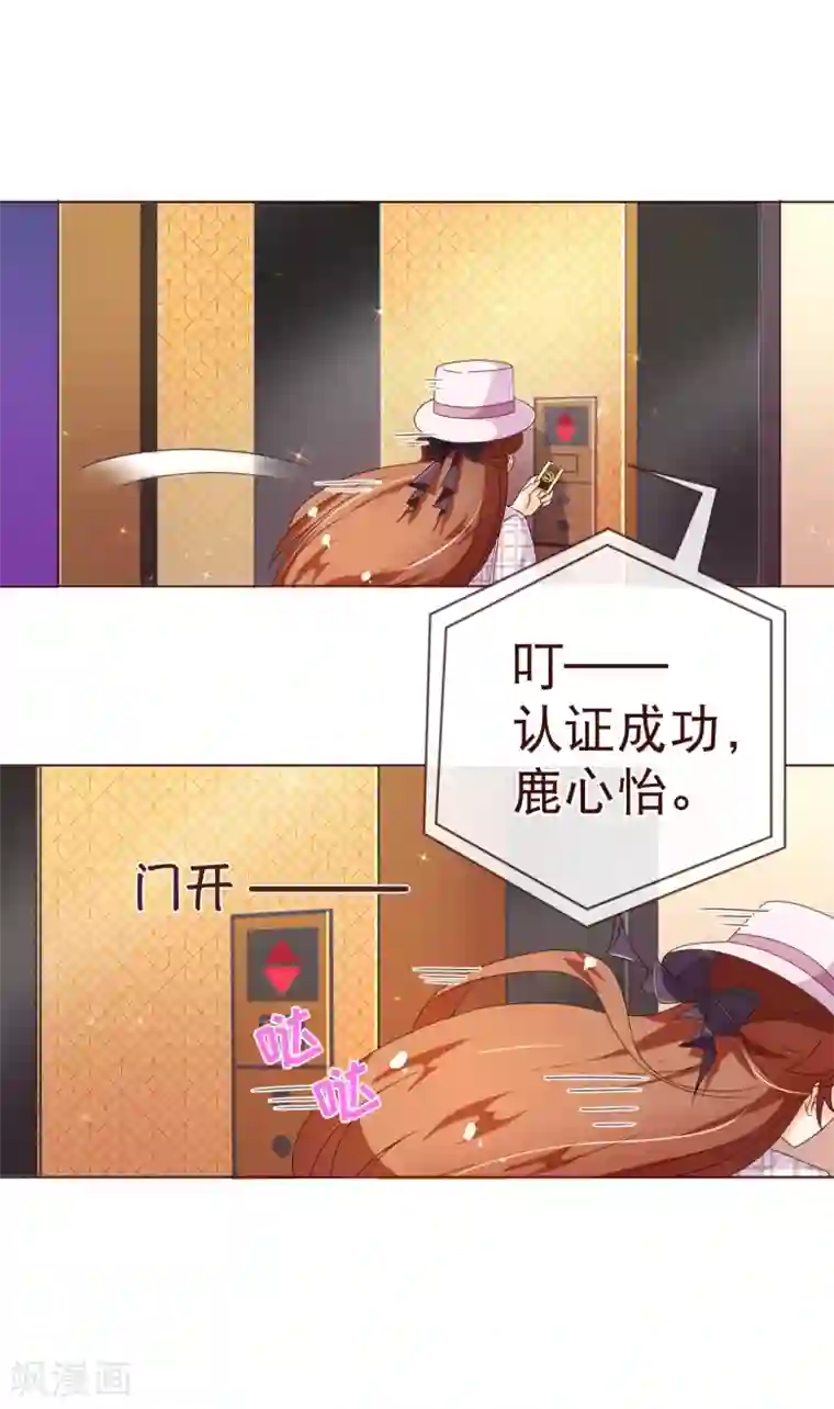 纯真总裁宠萌妻第99话 聚会