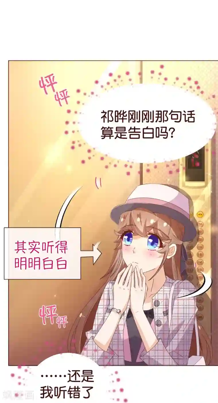 纯真总裁宠萌妻第99话 聚会
