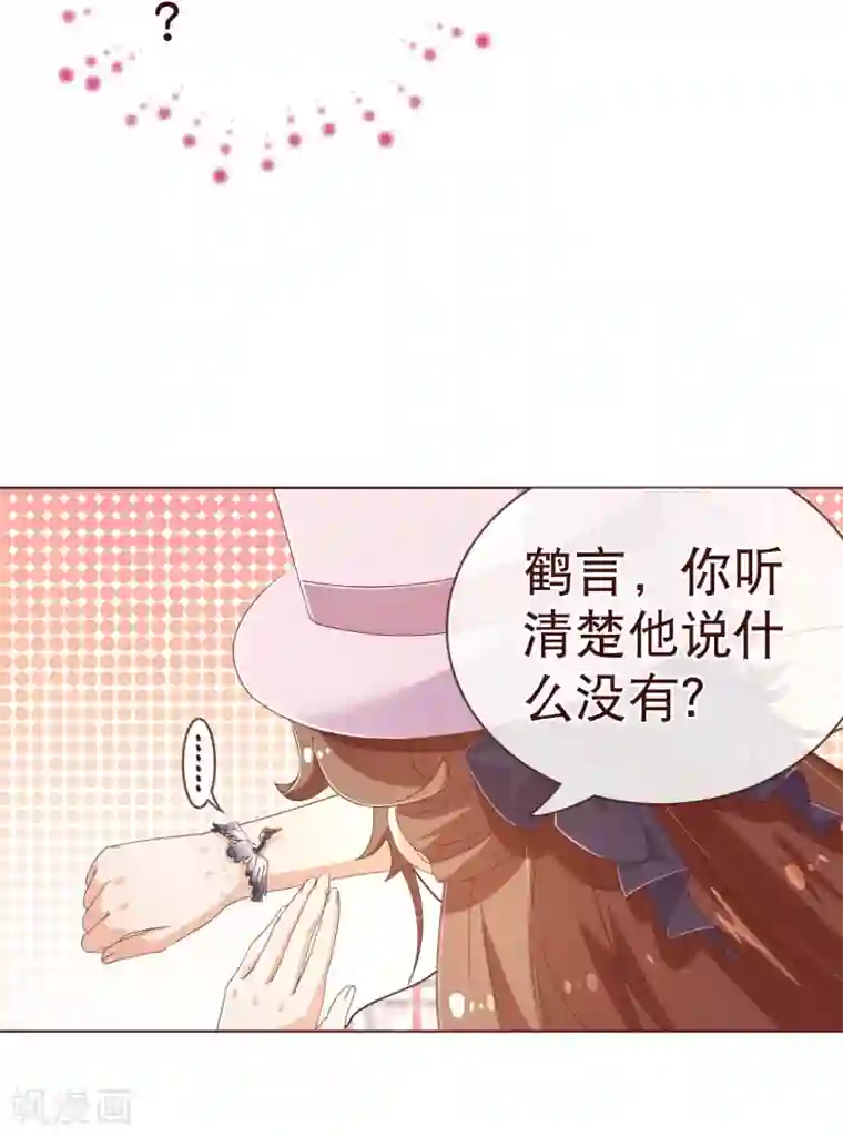 纯真总裁宠萌妻第99话 聚会